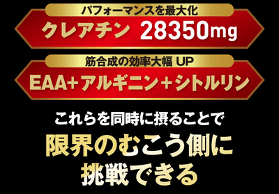 「HMB-Ca」の他にも得られる成分の特徴