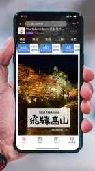 越境EC専業サイト「匠品(The Takumi Store)」を 展開するUnitedlyEC、 岐阜県高山市の伝統工芸品「飛騨春慶」の取り扱いに着手