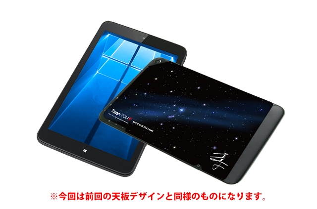 ８インチタブレット