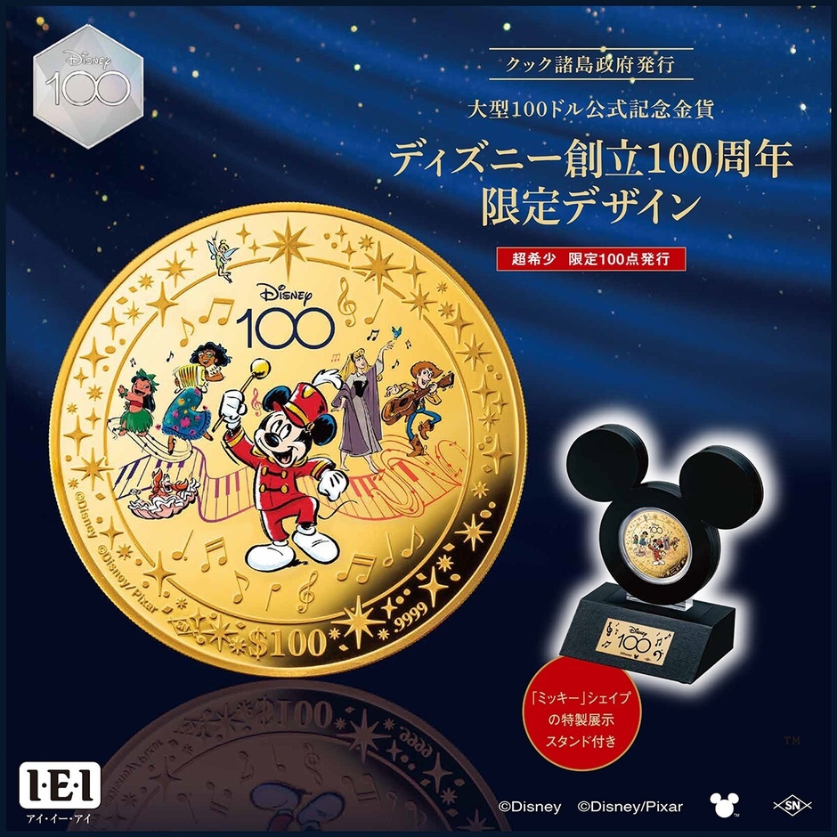 わずか100点のみ！大型100ドル公式記念金貨＜ディズニー創立100周年限定デザイン＞新発売！ | NEWSCAST