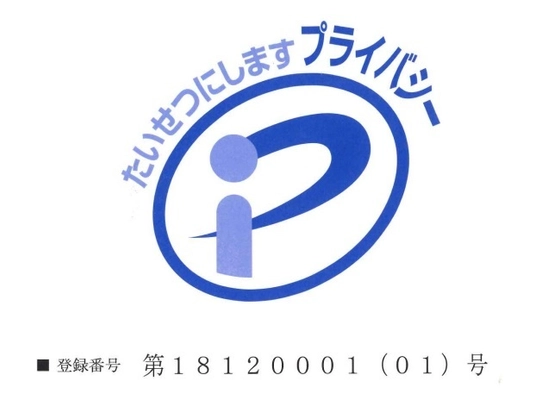 五島列島の特産品を扱う「ごと」、 五島市で初めてプライバシーマーク(Pマーク)を取得