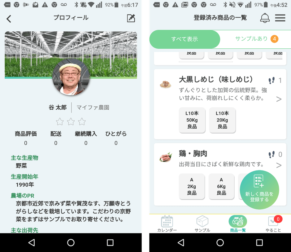 画面イメージ