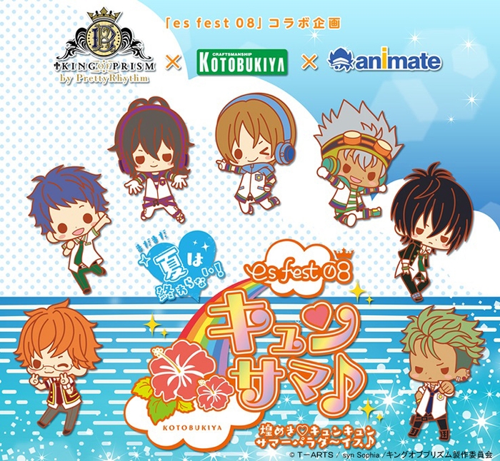 esfest08 まだまだ夏はおわらない!煌めき キュンキュンサマーパラダ~イス♪