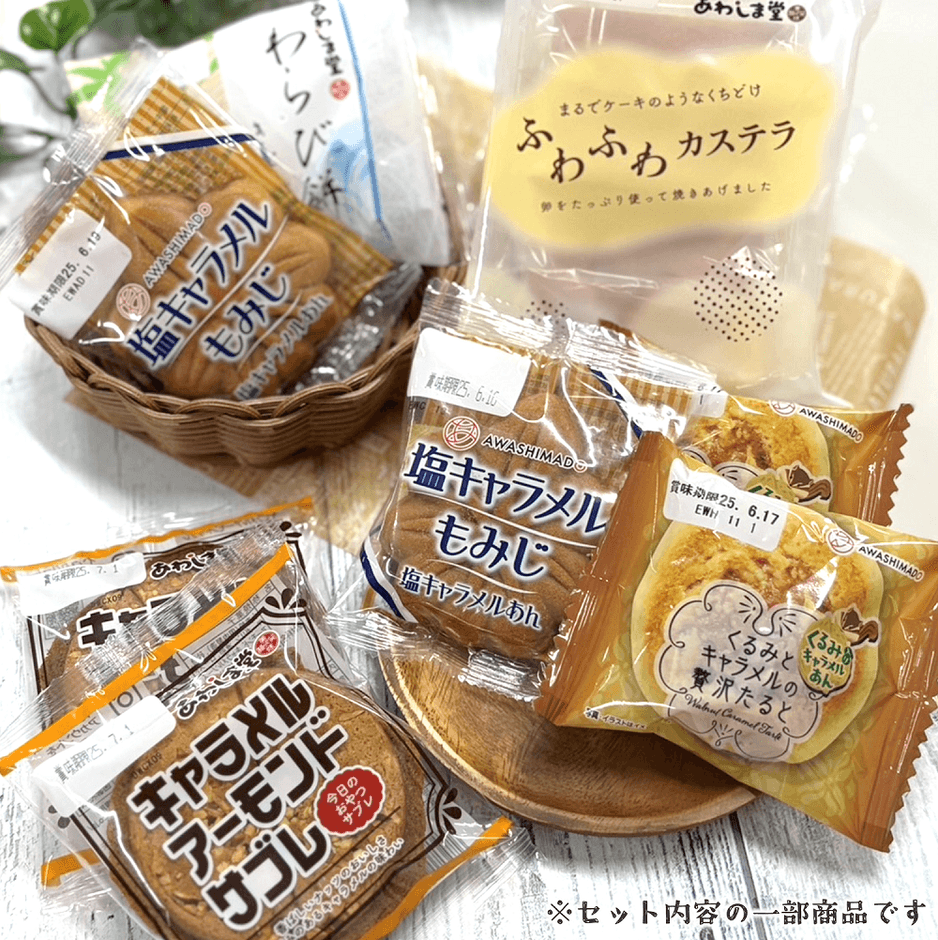 画像3　和菓子セットイメージ