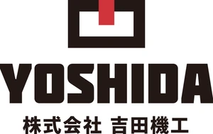 株式会社吉田機工
