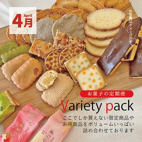 4月のラインナップ