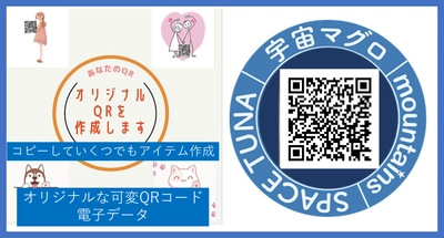 「可変QRコード」を結婚式の挨拶状にプリントして ハネムーン写真を披露することも可能！ 1件1,000円、楽天市場で販売開始