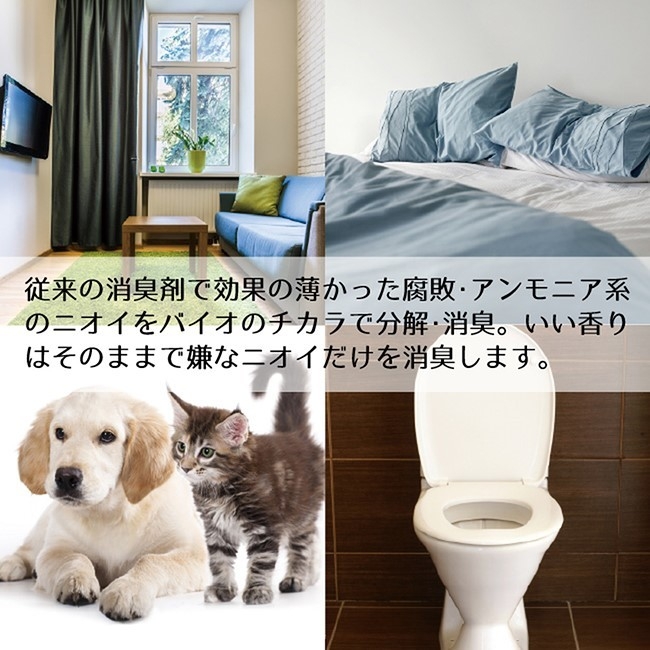 天然成分100% ペットがいても安心