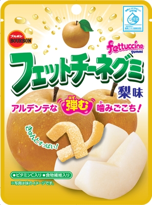 フェットチーネグミ梨