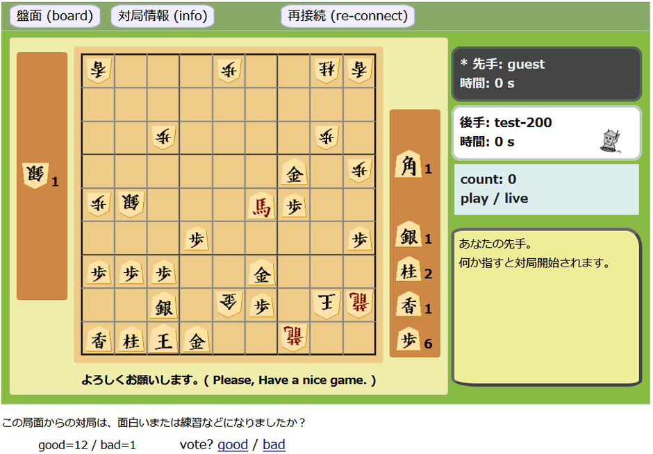 javascript版の寄せ合い将棋「入玉され自陣も危険！攻防の手は？」