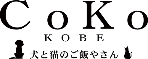CoKo犬と猫のご飯やさん
