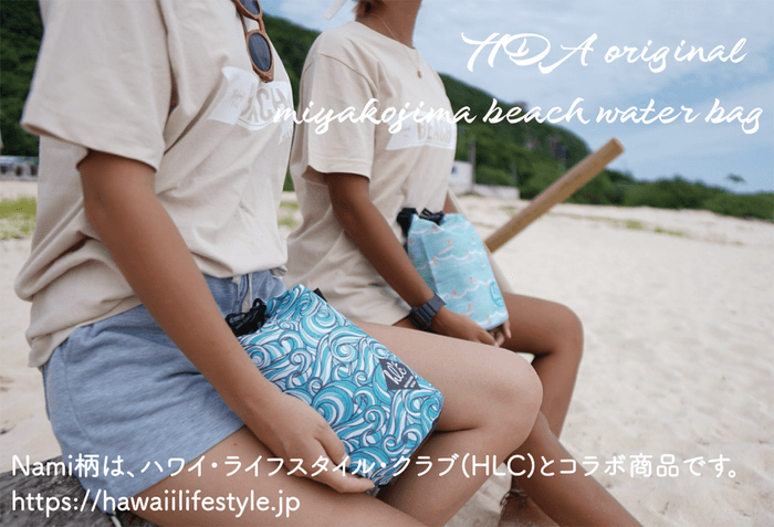 TIDA Original miyakojima beach water bag