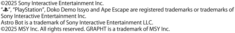 登録商標・商標・コピーライト表記について