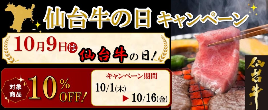 キャンペーンURL：https://www.ja-town.com/shop/e/e10006556/
