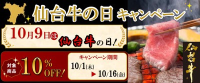 キャンペーンURL:https://www.ja-town.com/shop/e/e10006556/