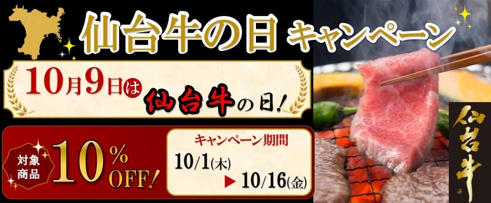 キャンペーンURL:https://www.ja-town.com/shop/e/e10006556/