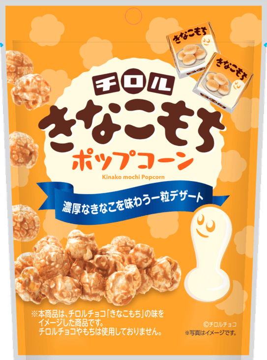 チロル きなこもちポップコーン