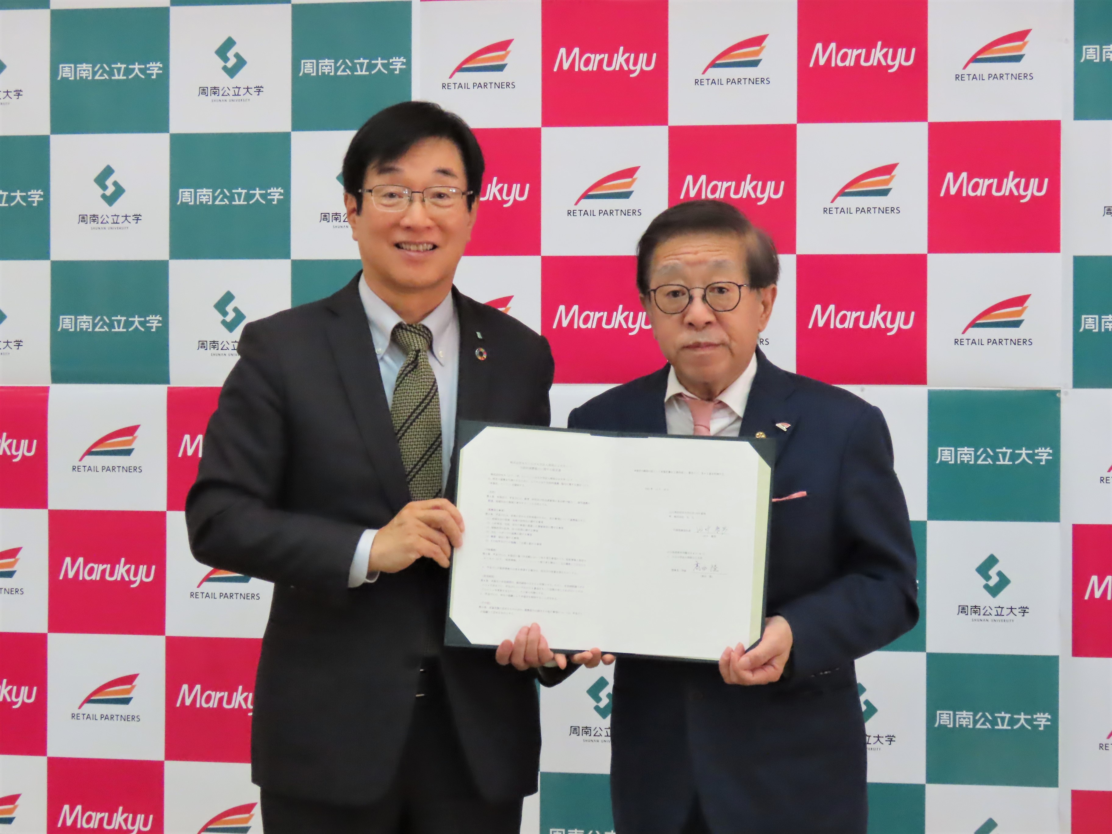 公立大学法人周南公立大学と株式会社丸久の 包括的連携協力に関する協定について