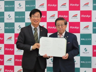 公立大学法人周南公立大学と株式会社丸久の 包括的連携協力に関する協定について