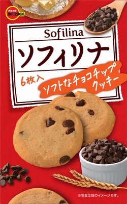 ソフィリナ