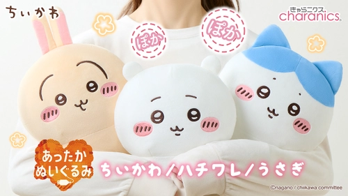 『ちいかわ』のあったかくなるぬいぐるみ発売！ 30秒でほっこり、ぽかぽかになる♪