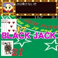 「藤キャラ ブラックジャック」ゲーム画面