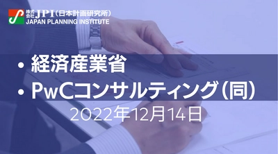 「空の移動革命」に向けた政府の取組みと空飛ぶクルマ社会実装に向けた動向及びビジネス構築のポイント【JPIセミナー 12月14日(水)開催】