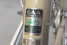 BAAマーク2 