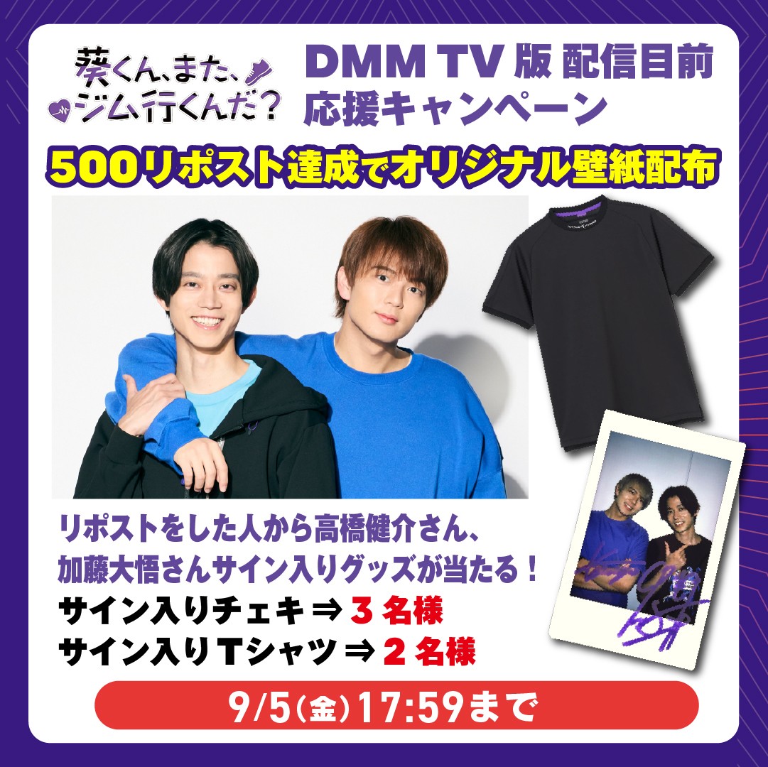 【ご案内】エニタイムフィットネスジャパン  Xアカウントでフォロー&リポストキャンペーンの実施