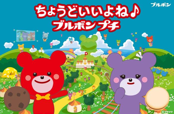 プチアイランドキービジュアル