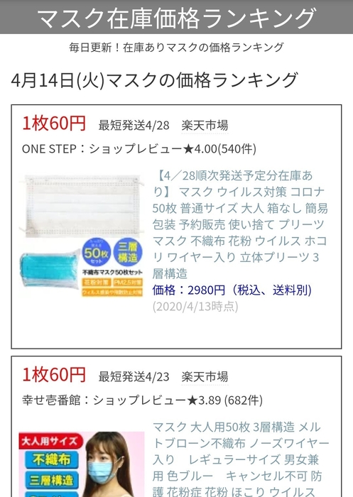 リニューアル後の画面