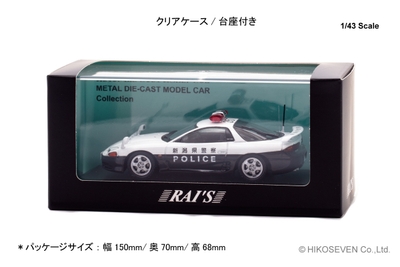 1/43 三菱 GTO Twin Turbo (Z16A) 2019 新潟県警察交通部交通機動隊車両 (357):パッケージ