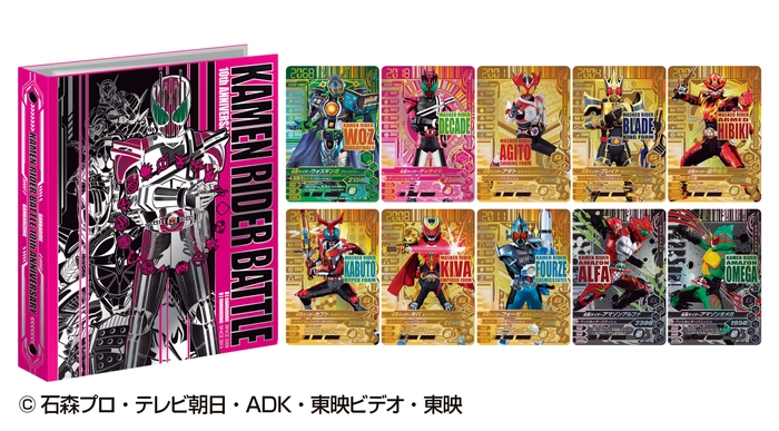 データカードダス 仮面ライダーバトル ガンバライジング 10thアニバーサリー 9ポケットバインダーセット2