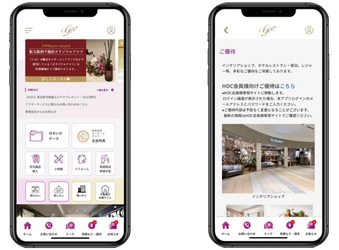 分譲マンション〈ジオ〉  ご入居者さま専用アプリ「geo life support」配信開始 ～本年10月以降にお引渡を開始する関西圏の 〈ジオ〉に導入します～