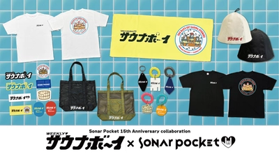 Sonar Pocket15周年記念コラボレーション 「Sonar Pocket × サウナボーイ」発売決定！