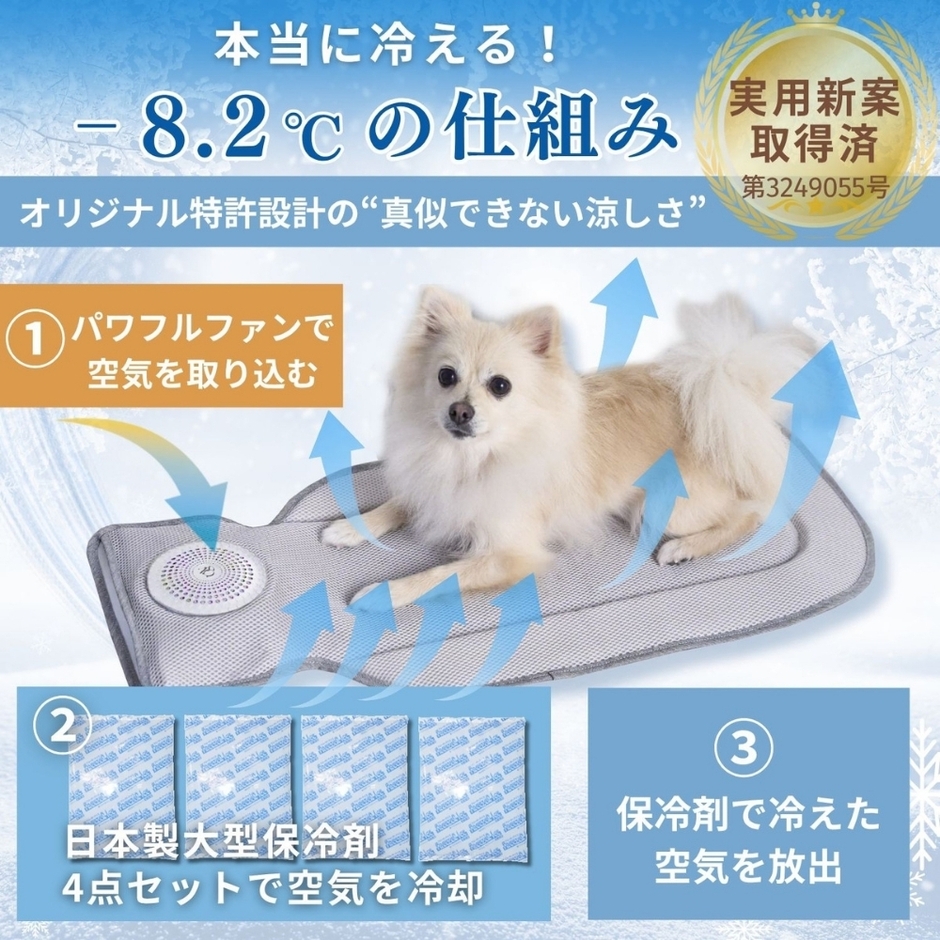 空調クールマットの仕組み