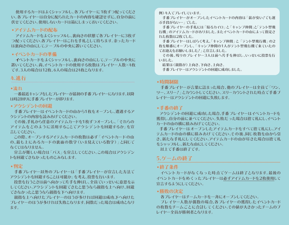 説明書裏
