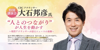 【厚生労働省 愛知労働局】 あなたの「働きたい」を次の一歩へ　 中高年世代向け就職支援イベントを愛知県で開催