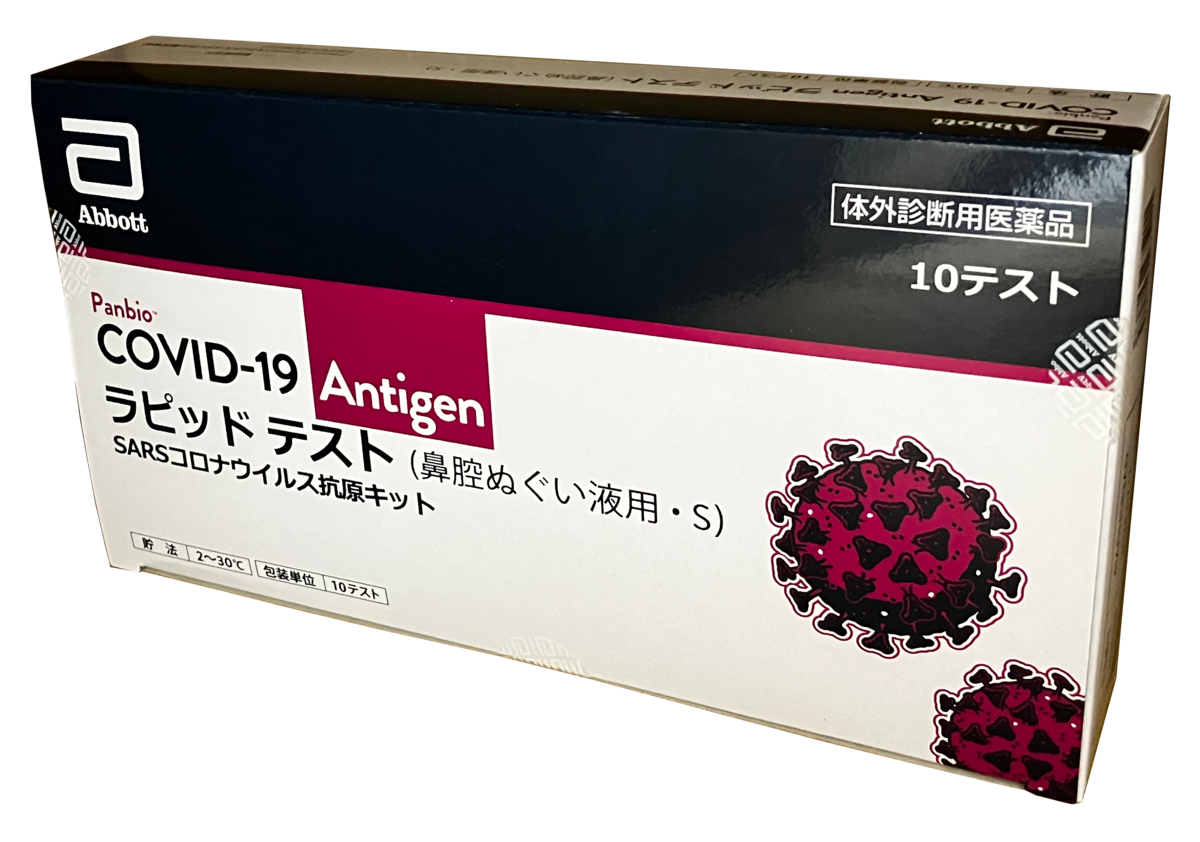 アボット社製抗原検査キット 特別価格にてご提供【年始の社内クラスターを避けるために】