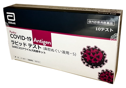 アボット社製抗原検査キット 特別価格にてご提供【年始の社内クラスターを避けるために】