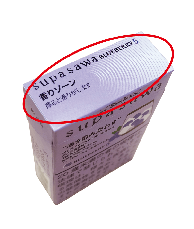 香りゾーン