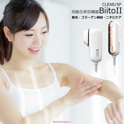  家庭用脱毛機 