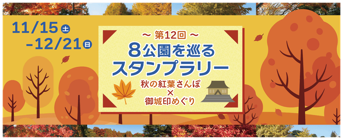 バナー(イメージ)