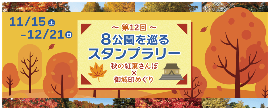 バナー(イメージ)