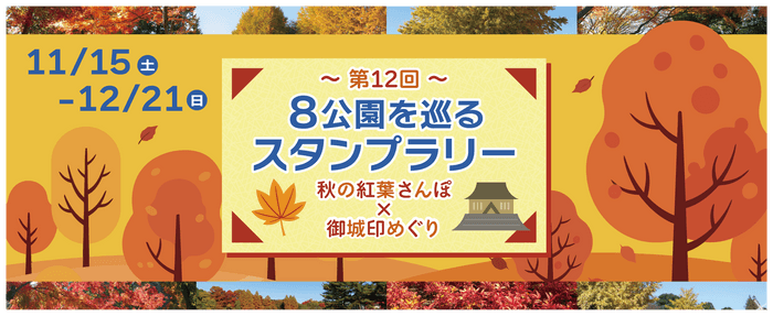 バナー（イメージ）