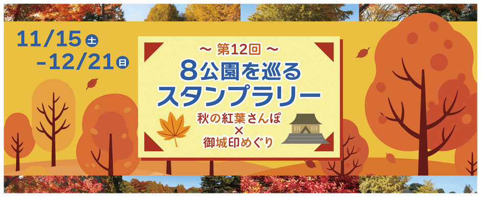 バナー(イメージ)