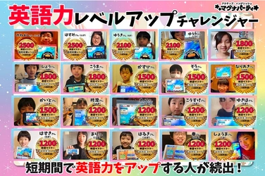 都立高 スピーキングテストにも対応。日本中すべての子供たちの「英語で話す力」を育む２つのキャンペーンを実施！