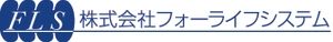 株式会社フォーライフシステム