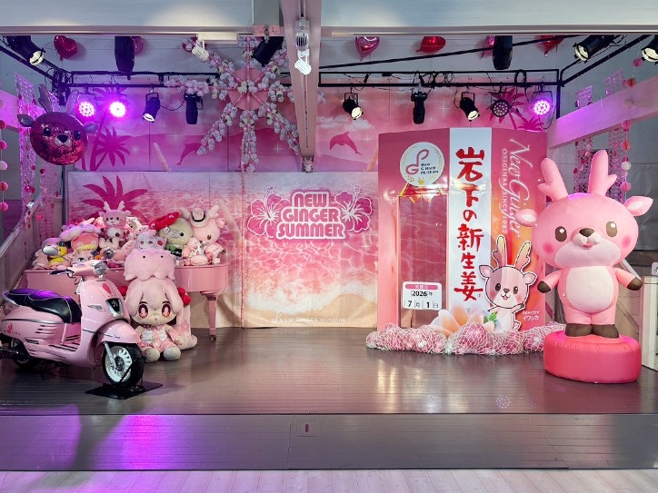 「NEW GINGER SUMMER 2026」ステージ装飾 ※イワシカちゃんエアブロー（右端）は平日のみ展示
