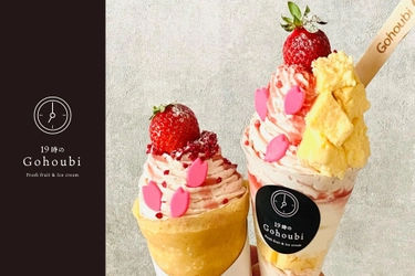 ＜兵庫県初出店＞コロナ禍でも大人気！ 行列ができるご褒美スイーツ！「19時(いくじ)のGohoubi」 阪神鳴尾・武庫川女子大前駅前に4月12日新規オープン！